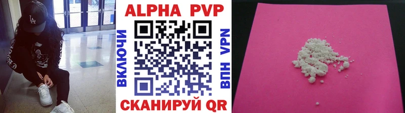 А ПВП кристаллы  Купить закладки  Апатиты 