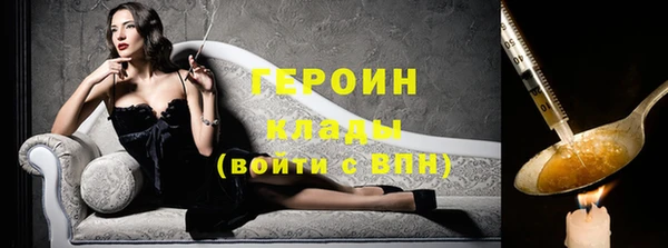 героин Заволжье