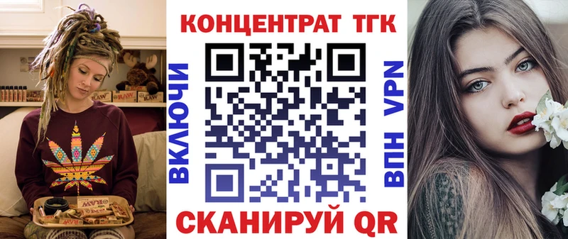 ТГК вейп  Купить закладки  Апатиты 